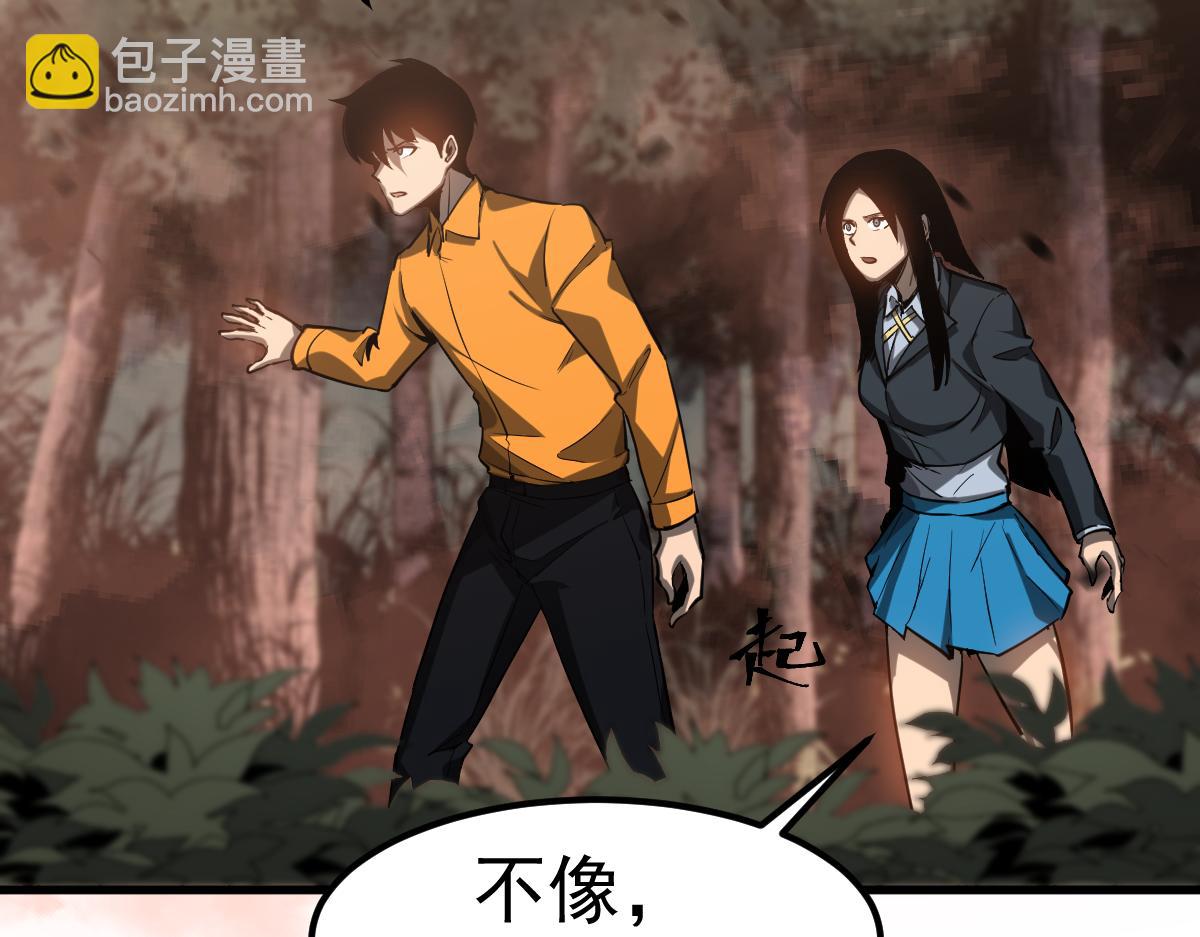 超凡進化 - 第106話 二樓怪人(2/4) - 2