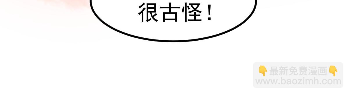 超凡進化 - 第106話 二樓怪人(2/4) - 3