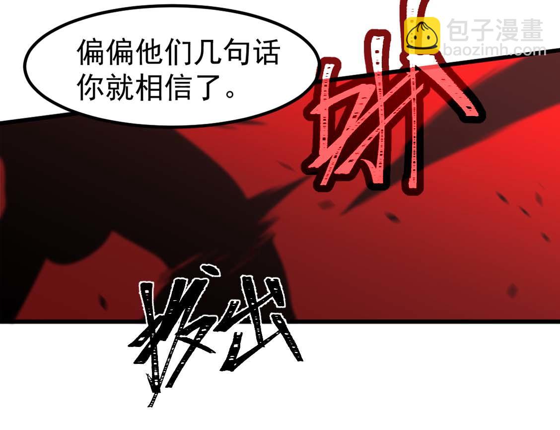 超凡進化 - 第108話 前往第四層(3/3) - 1