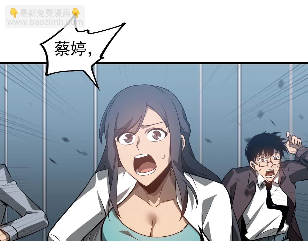 超凡進化 - 第108話 前往第四層(3/3) - 2