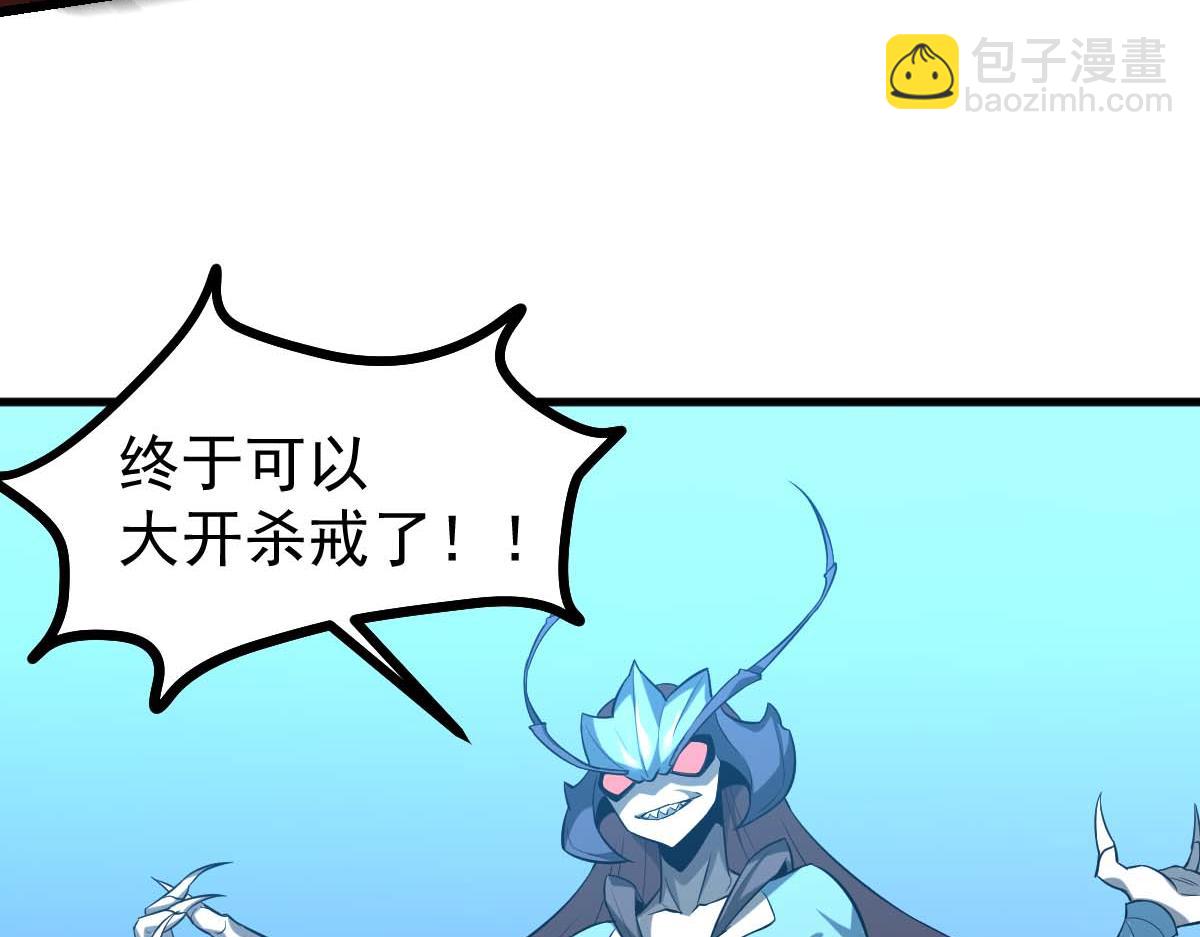 超凡進化 - 第108話 前往第四層(3/3) - 1