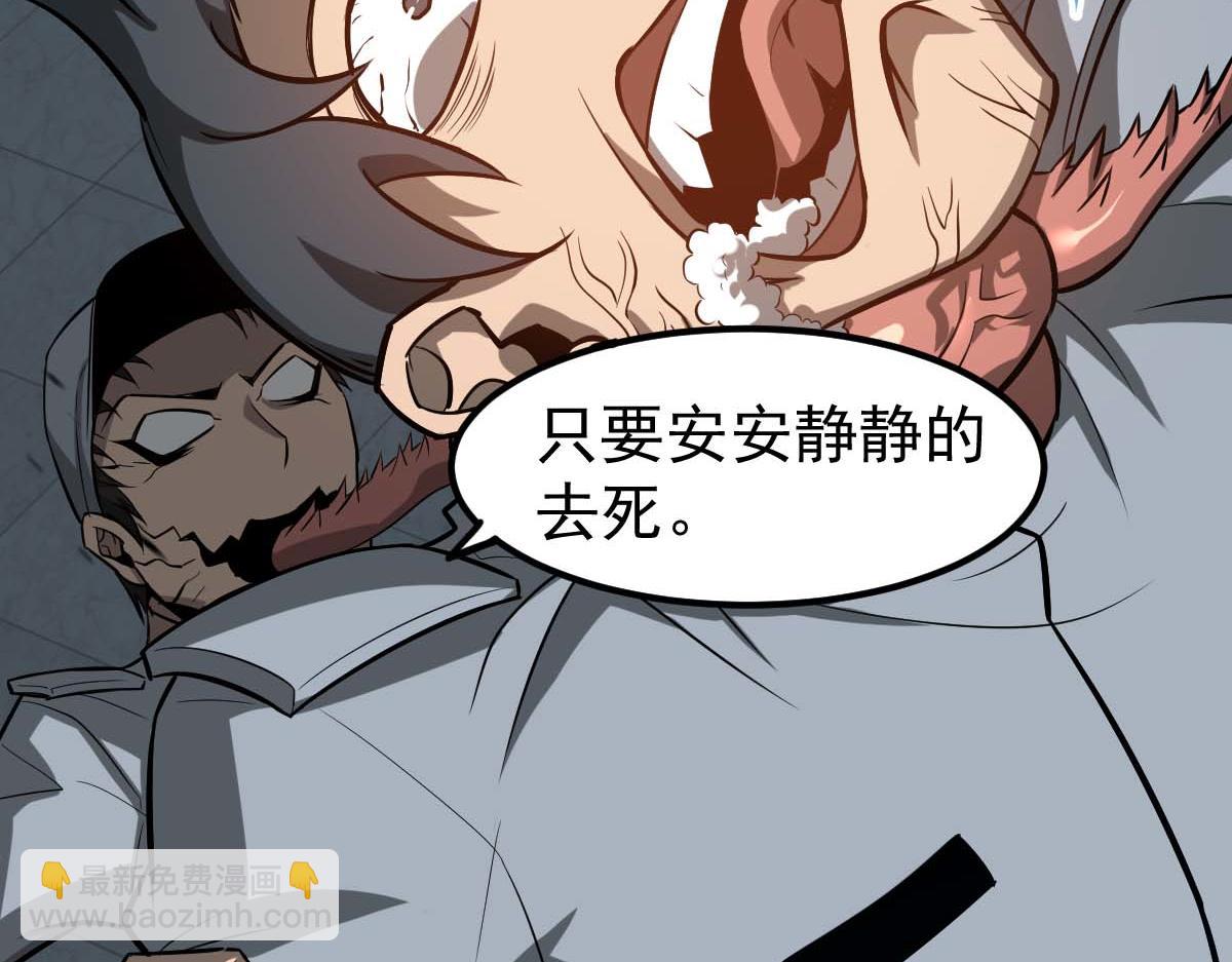 超凡進化 - 第108話 前往第四層(3/3) - 2