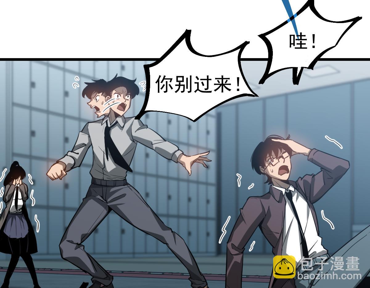 超凡進化 - 第108話 前往第四層(3/3) - 1