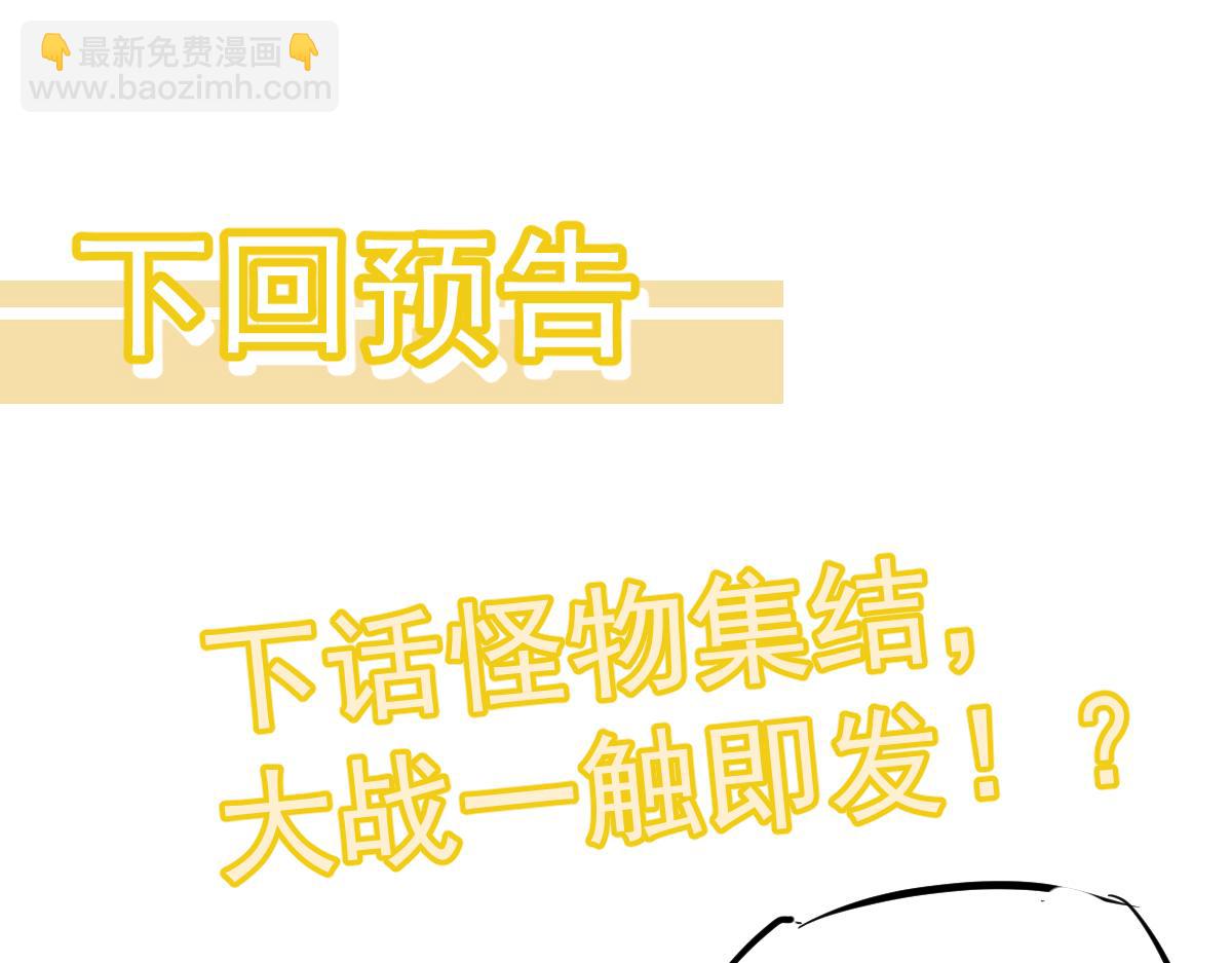 超凡進化 - 第108話 前往第四層(3/3) - 1