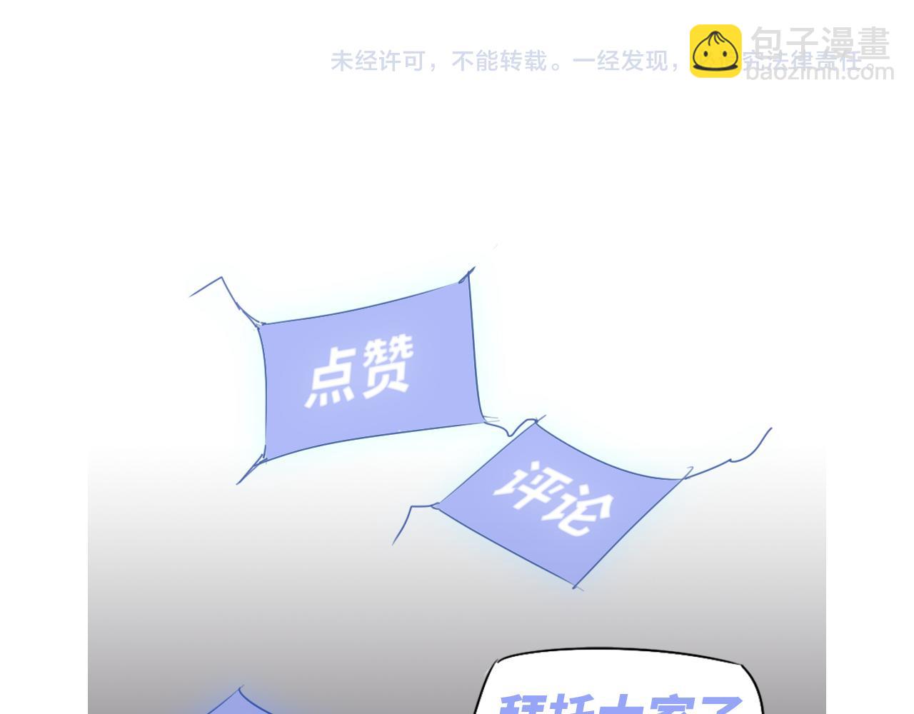 超凡進化 - 第108話 前往第四層(3/3) - 5