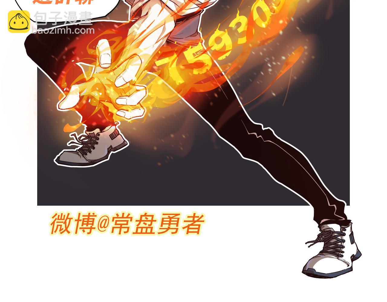 超凡進化 - 第108話 前往第四層(3/3) - 1