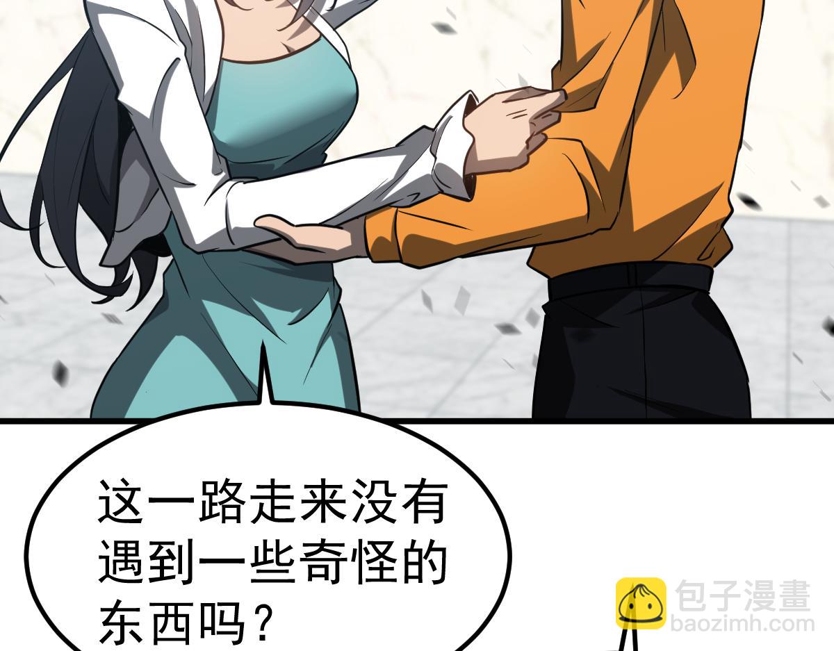 超凡進化 - 第108話 前往第四層(1/3) - 7