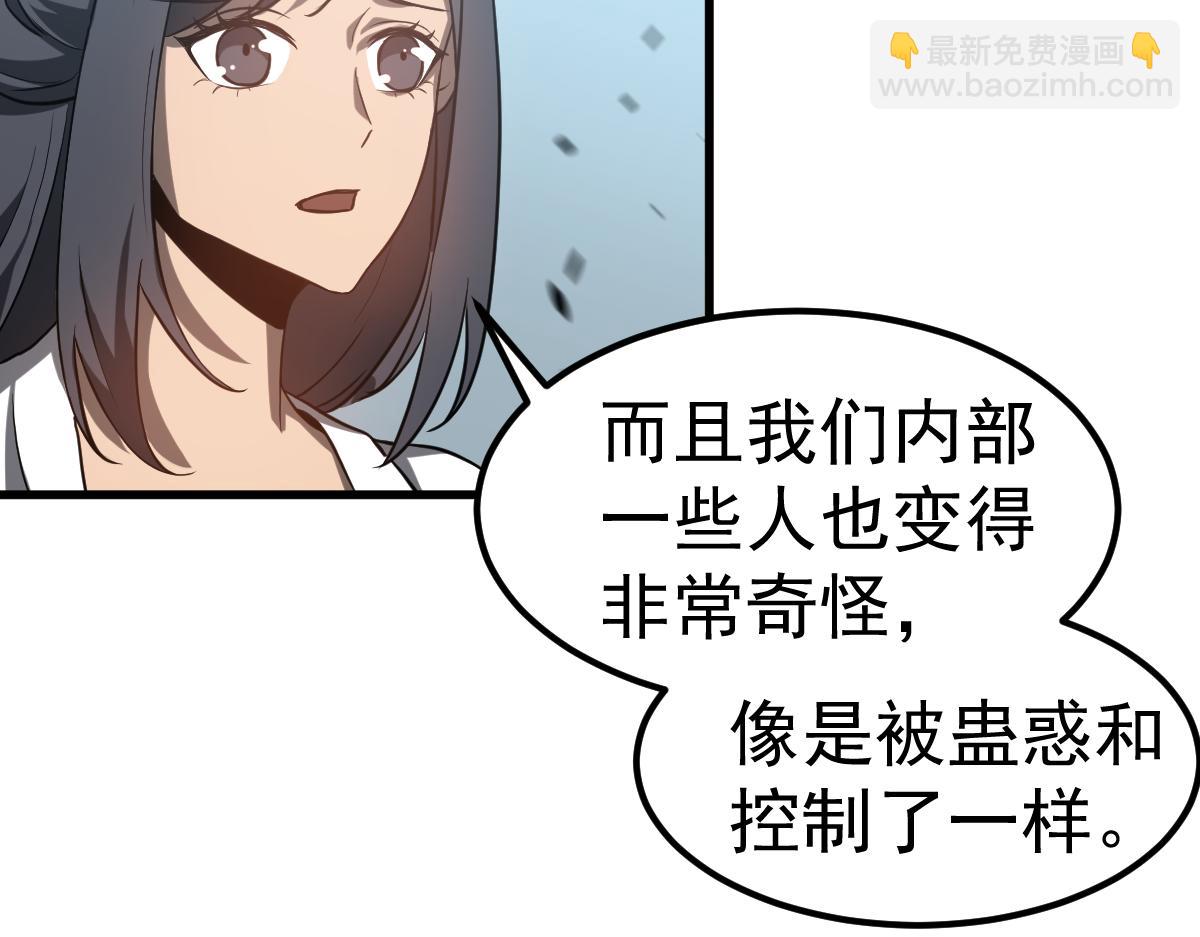 超凡進化 - 第108話 前往第四層(1/3) - 1