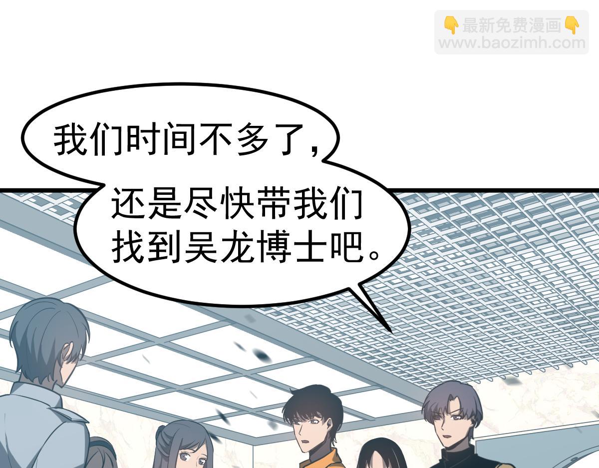 第108话 前往第四层(1/3)-第109话