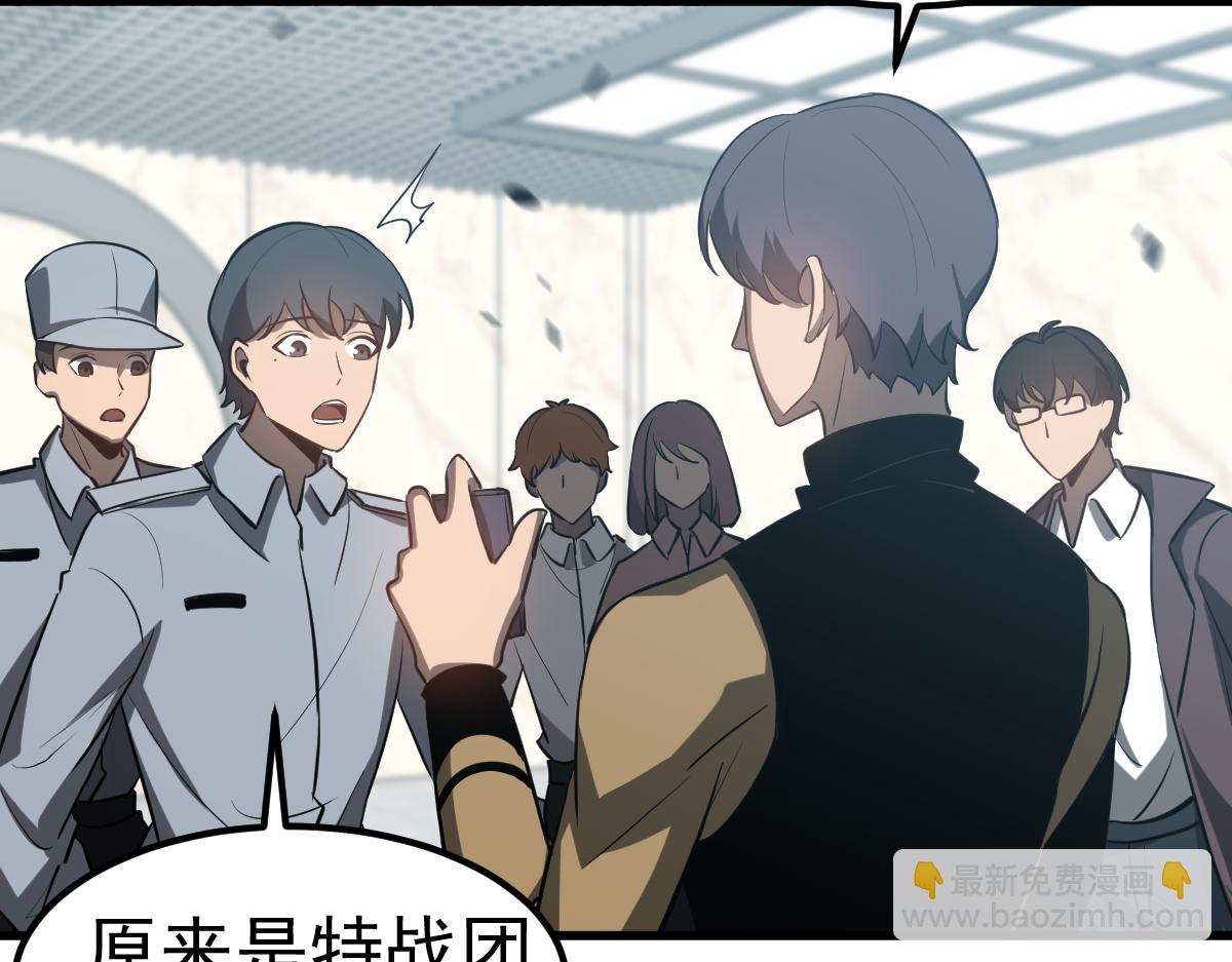 超凡進化 - 第108話 前往第四層(1/3) - 5