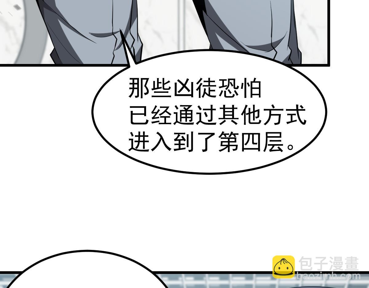 第108话 前往第四层(1/3)-第109话