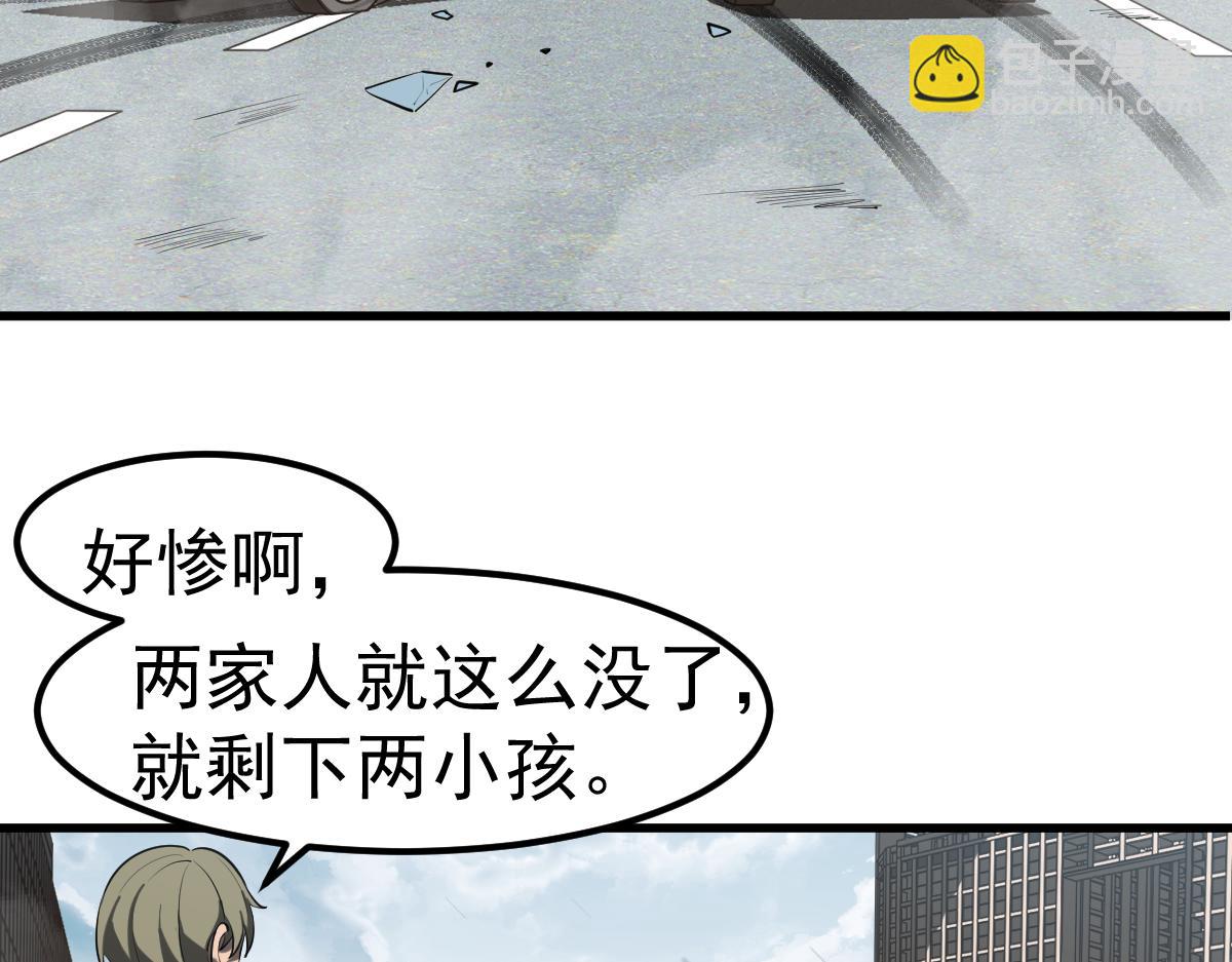 超凡進化 - 第108話 前往第四層(1/3) - 4