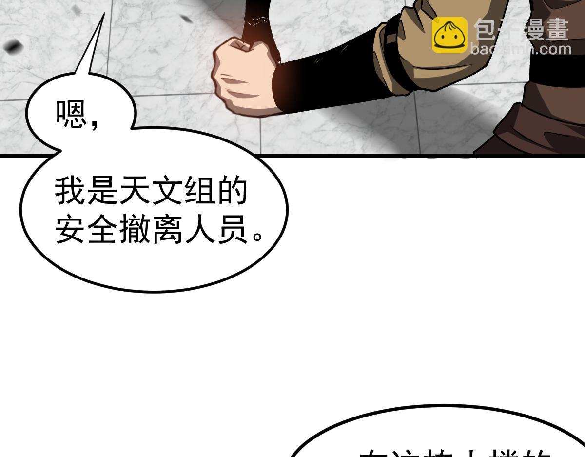 第108话 前往第四层(1/3)-第109话