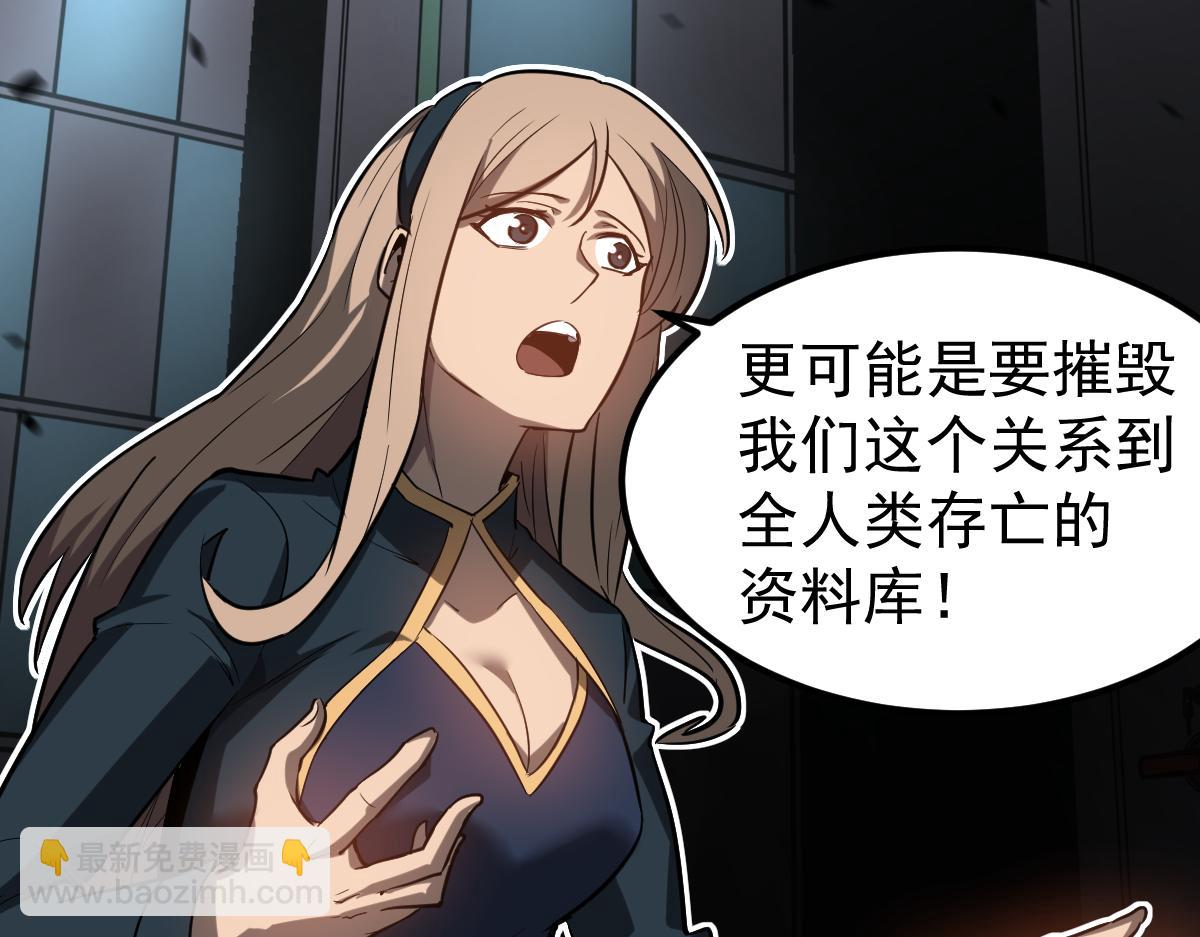 超凡進化 - 第108話 前往第四層(2/3) - 3