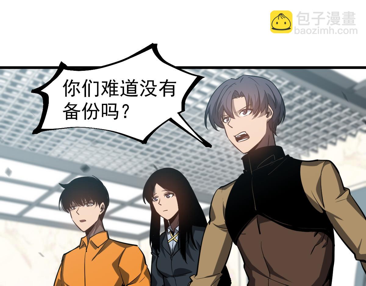 超凡進化 - 第108話 前往第四層(2/3) - 5