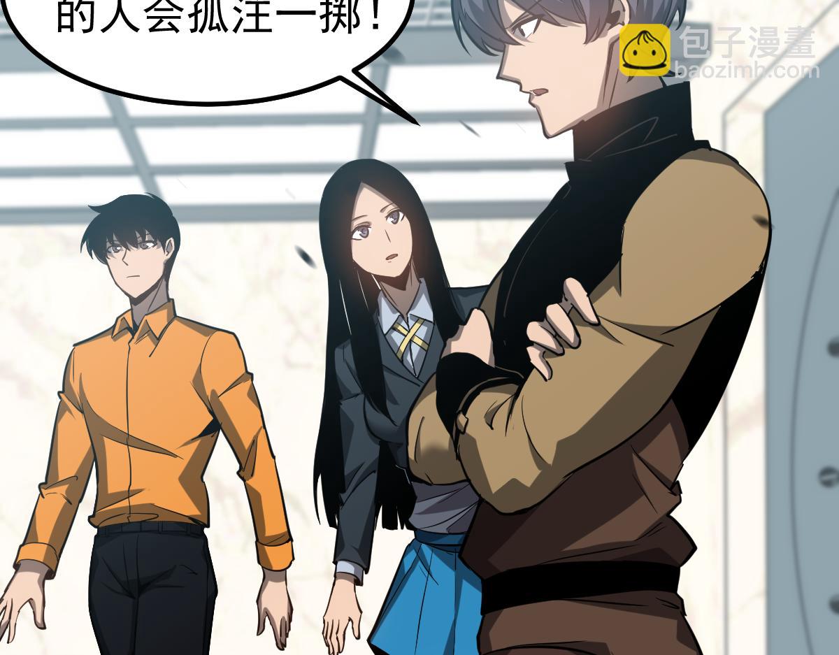 超凡進化 - 第108話 前往第四層(2/3) - 1