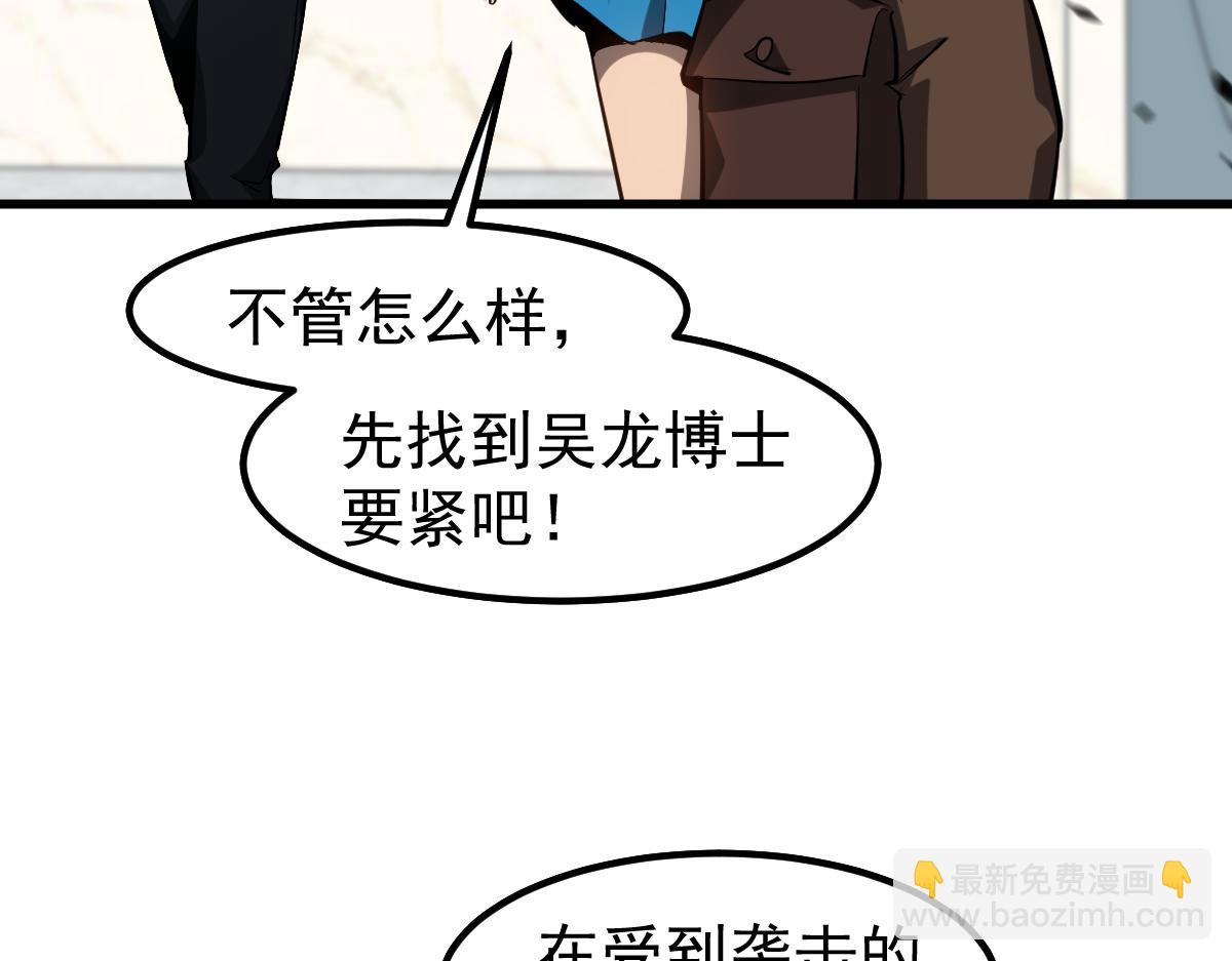 超凡進化 - 第108話 前往第四層(2/3) - 2