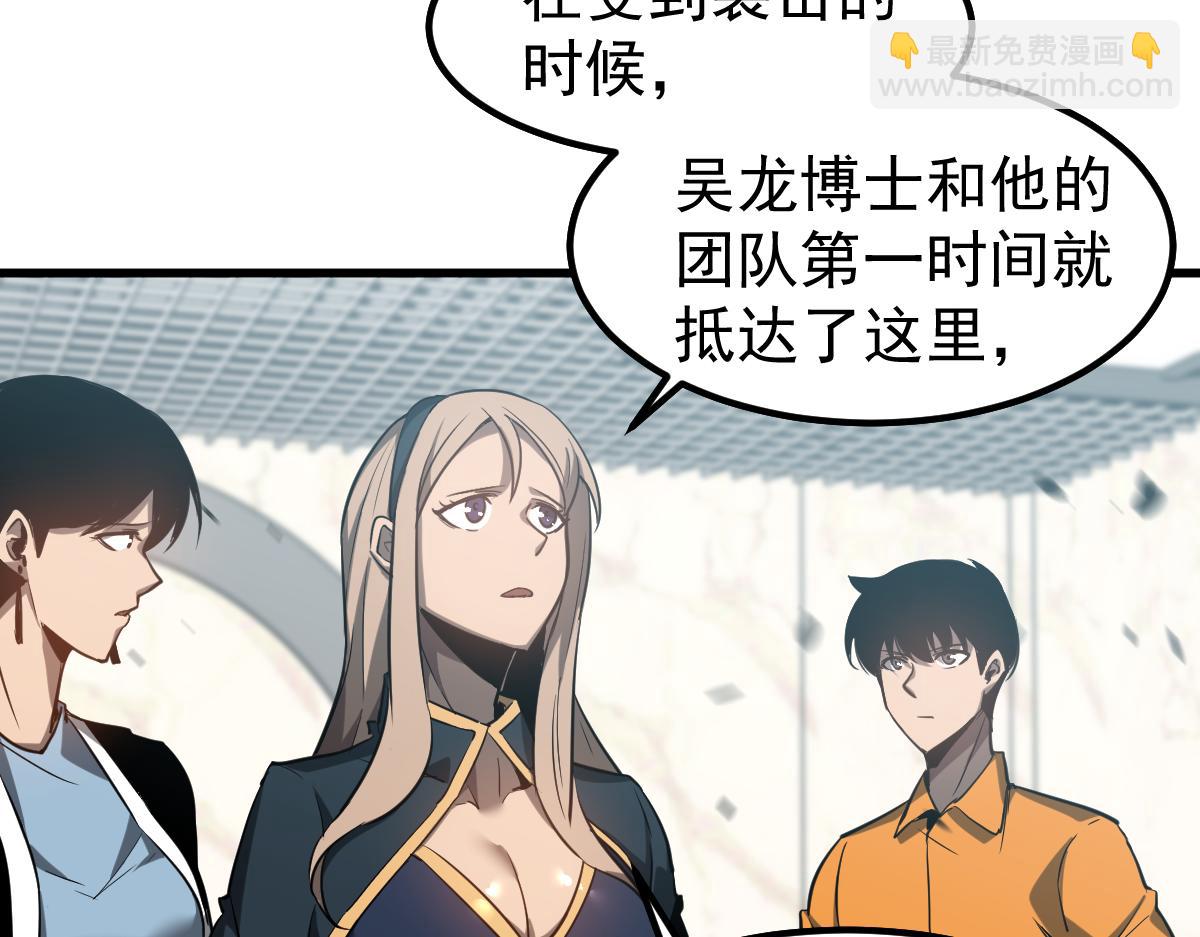 超凡進化 - 第108話 前往第四層(2/3) - 3