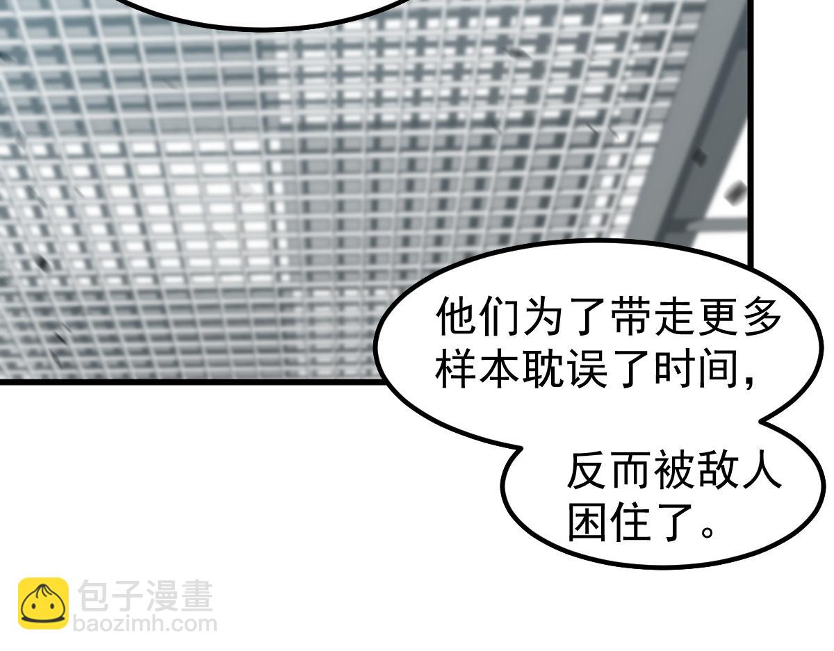 超凡進化 - 第108話 前往第四層(2/3) - 5