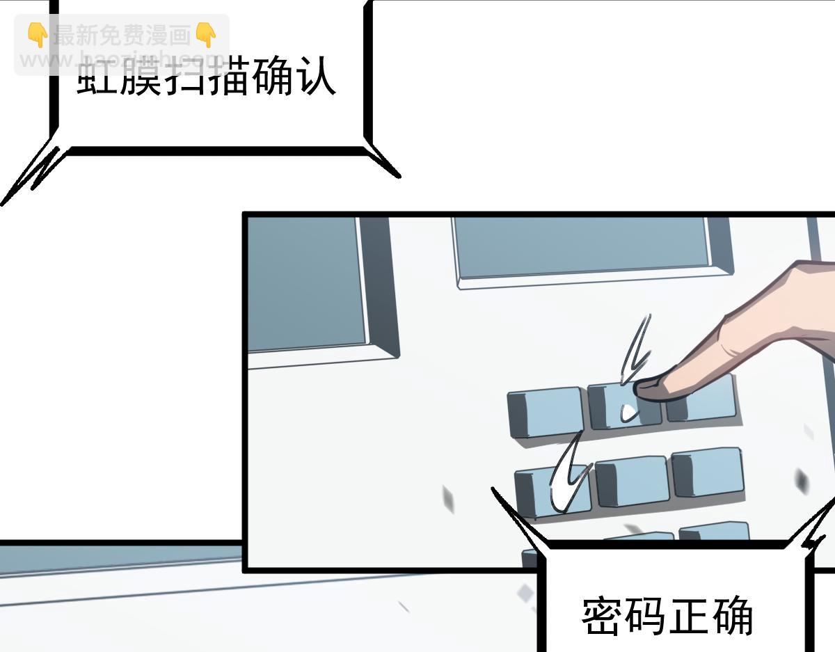 超凡進化 - 第108話 前往第四層(2/3) - 7