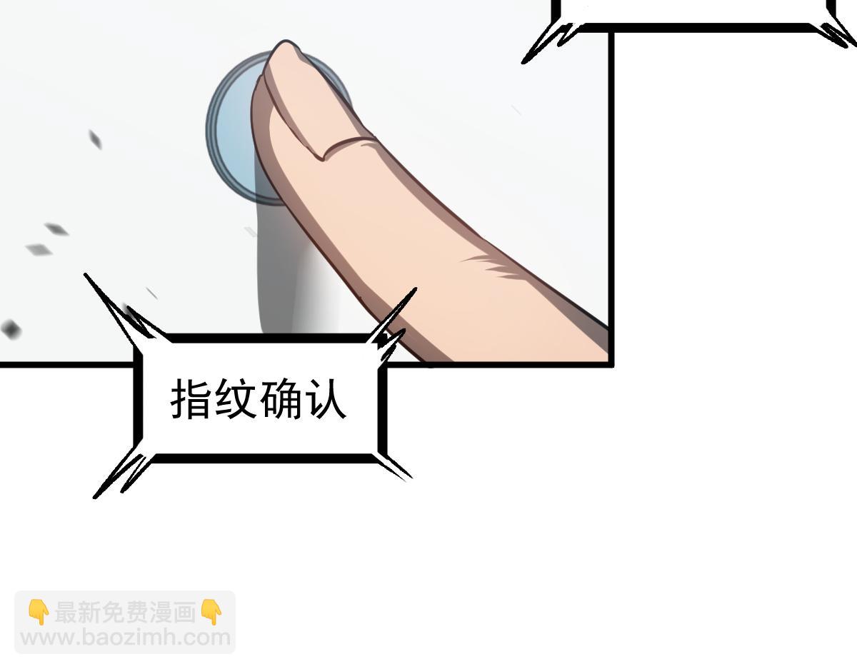 超凡進化 - 第108話 前往第四層(2/3) - 8