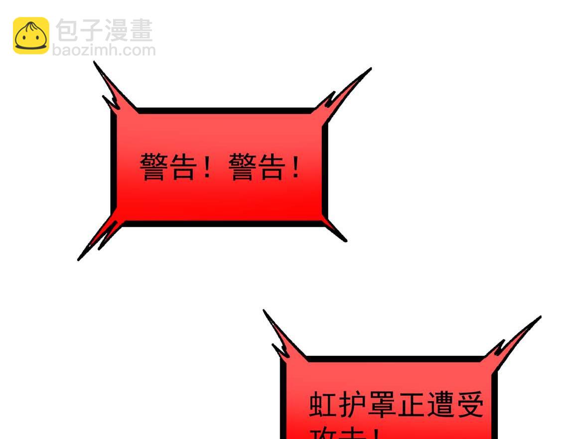 超凡進化 - 第108話 前往第四層(2/3) - 3