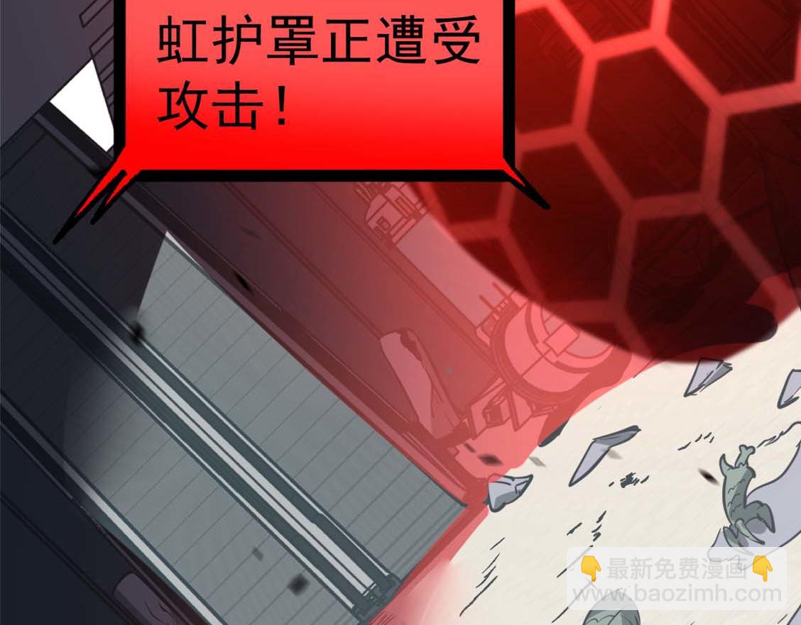 超凡進化 - 第108話 前往第四層(2/3) - 6