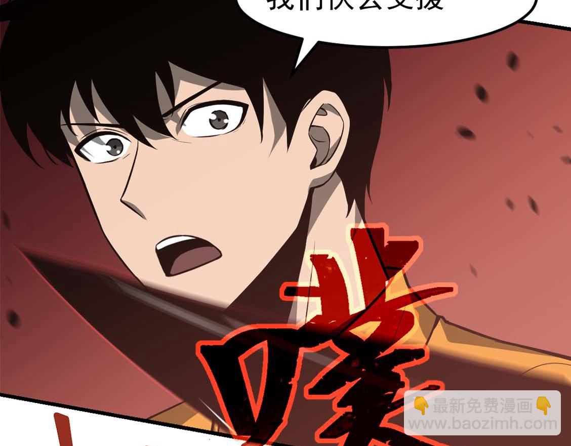 超凡進化 - 第108話 前往第四層(2/3) - 2