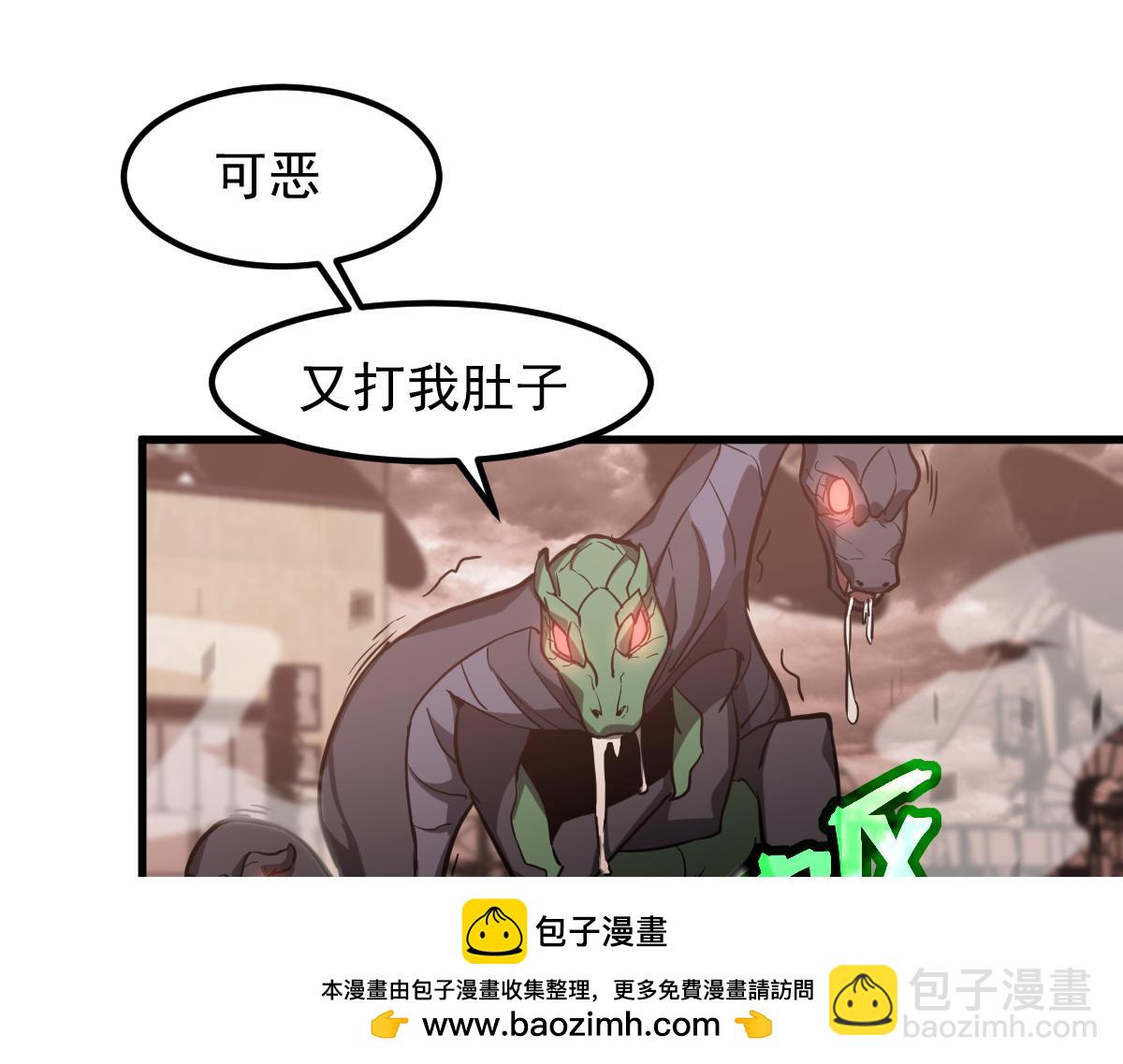 超凡進化 - 第110話 五倍經驗包！(2/4) - 6