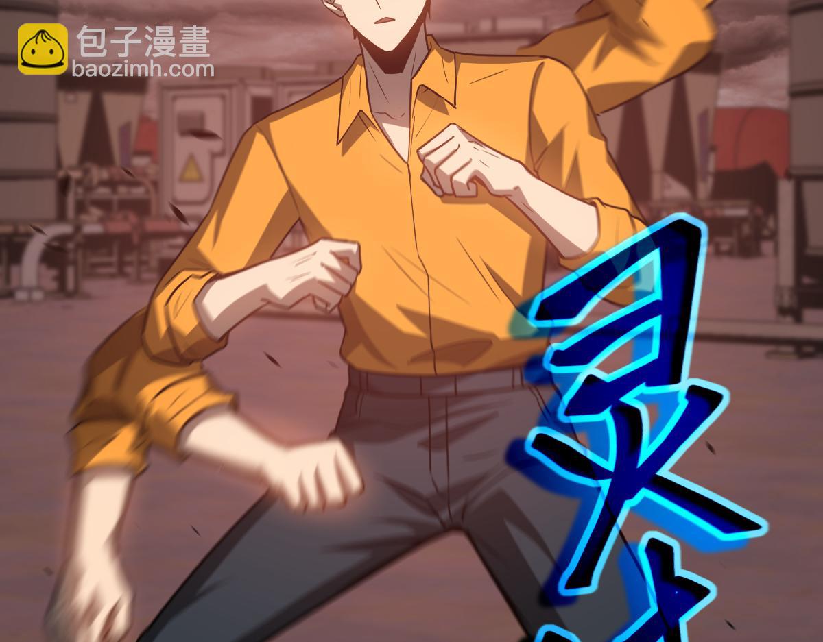 超凡進化 - 第110話 五倍經驗包！(3/4) - 8