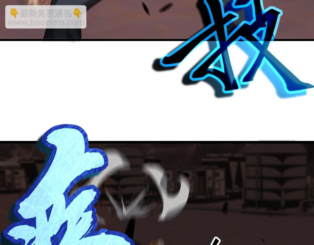 超凡進化 - 第110話 五倍經驗包！(3/4) - 1