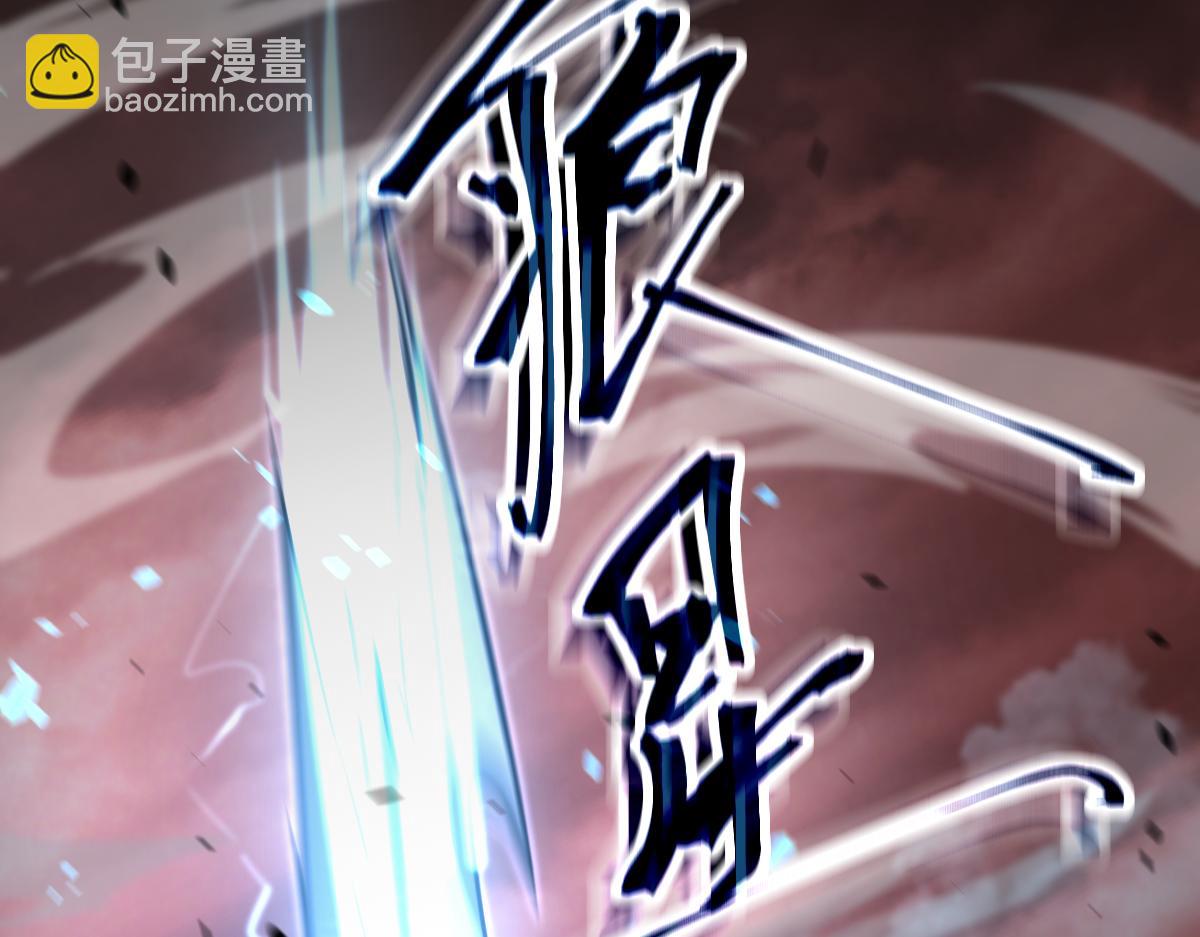 超凡進化 - 第110話 五倍經驗包！(3/4) - 1