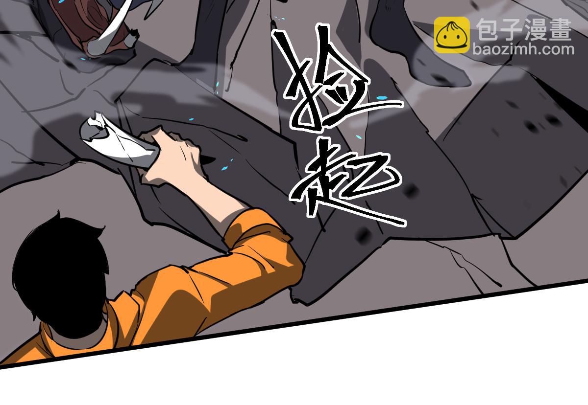 超凡進化 - 第110話 五倍經驗包！(3/4) - 2