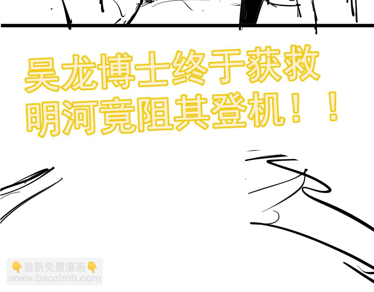 超凡進化 - 第110話 五倍經驗包！(3/4) - 4