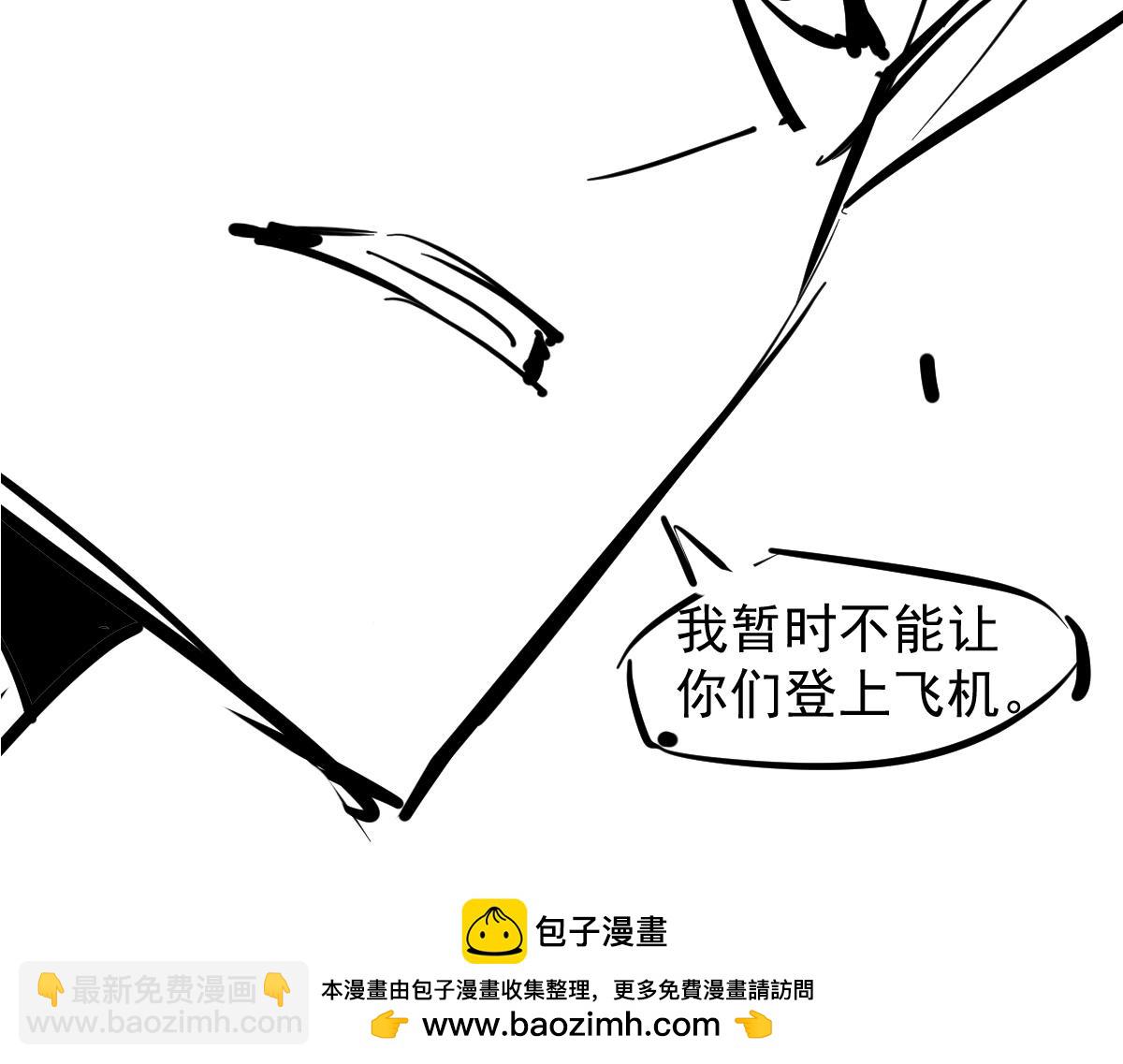 超凡進化 - 第110話 五倍經驗包！(3/4) - 6