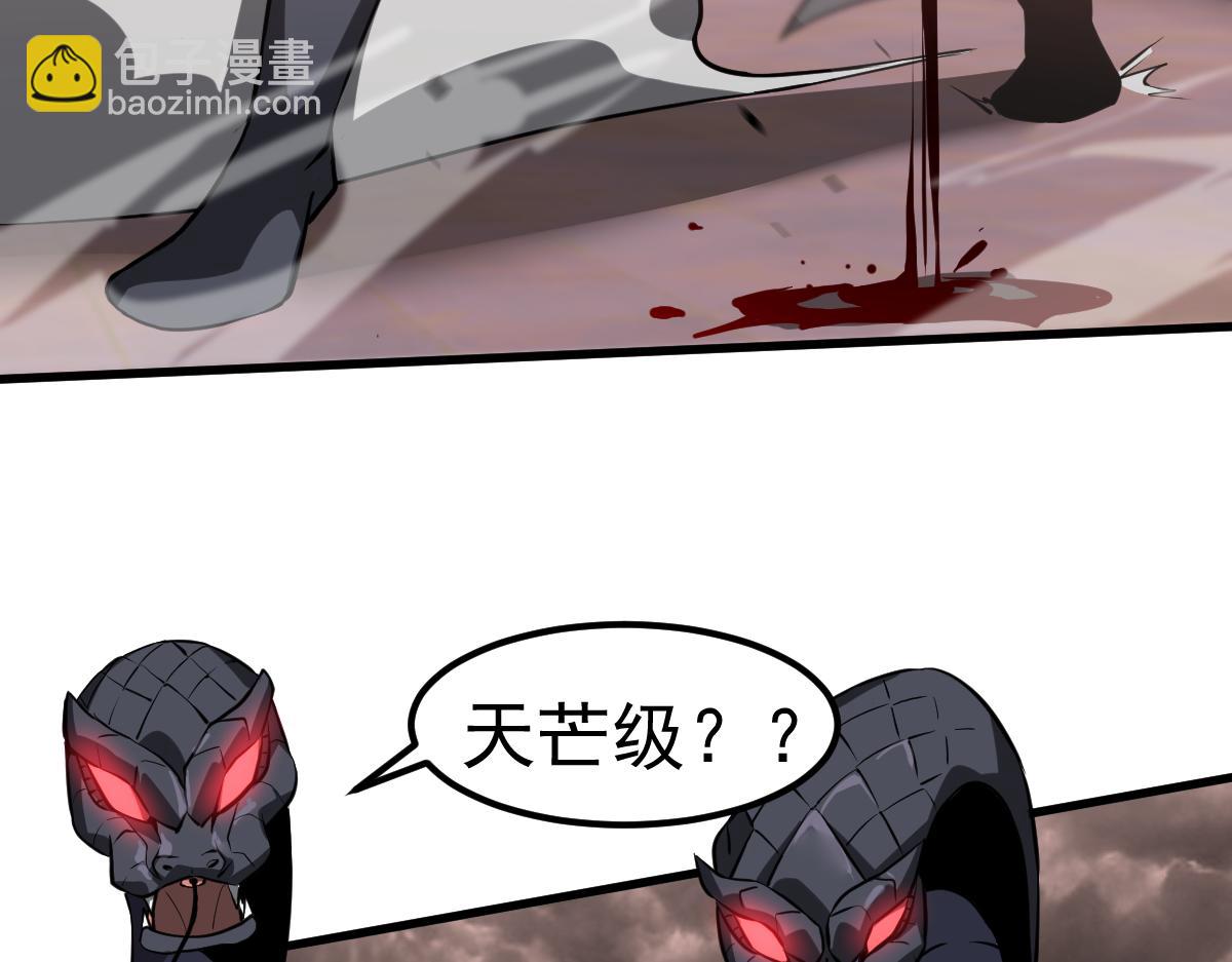 超凡進化 - 第110話 五倍經驗包！(2/4) - 1