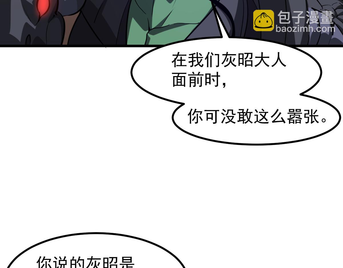 超凡進化 - 第110話 五倍經驗包！(2/4) - 3