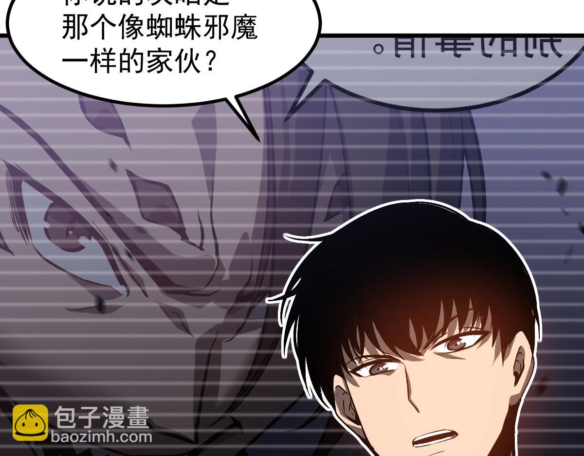 超凡進化 - 第110話 五倍經驗包！(2/4) - 4