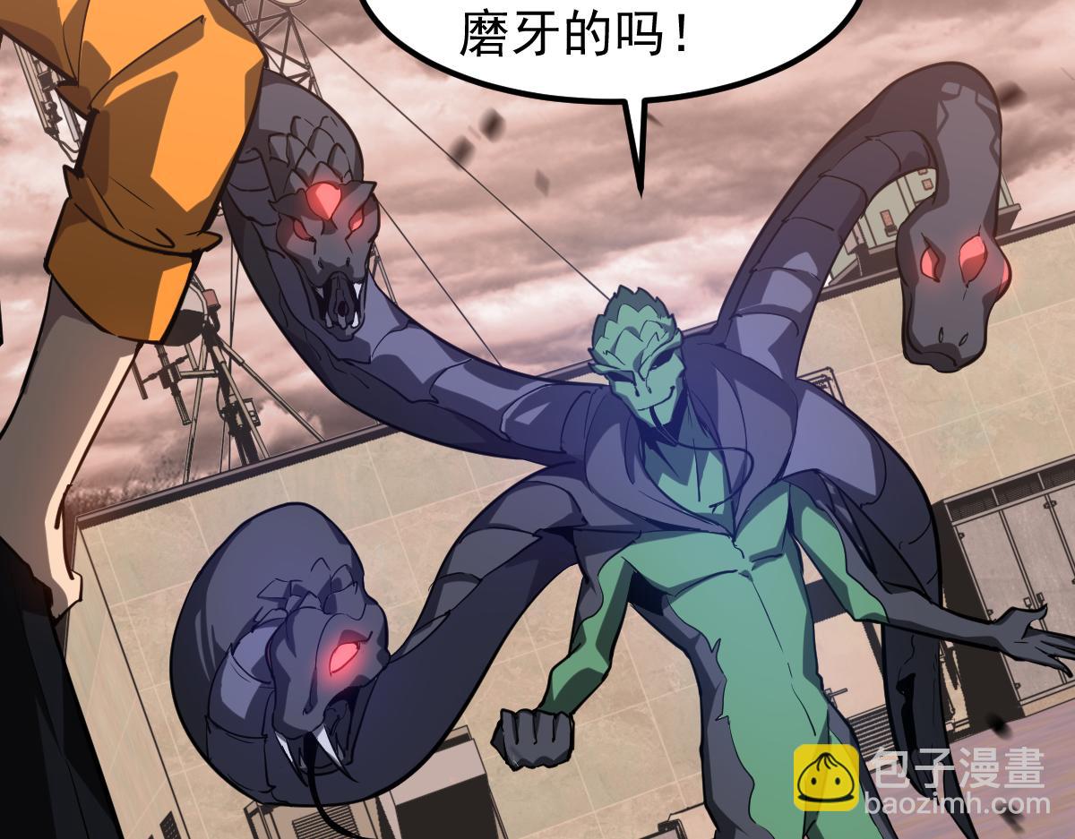 超凡進化 - 第110話 五倍經驗包！(2/4) - 6