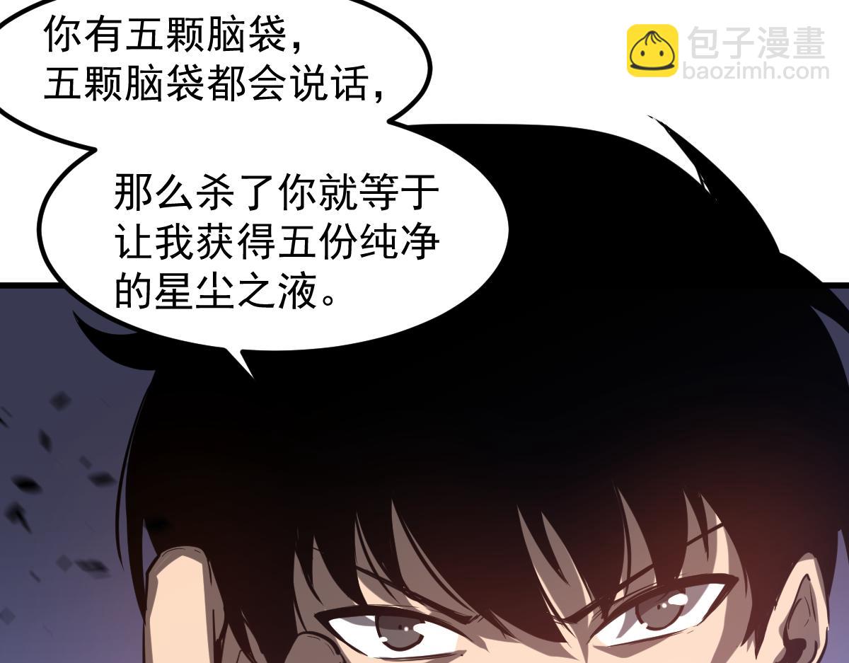 超凡進化 - 第110話 五倍經驗包！(2/4) - 8