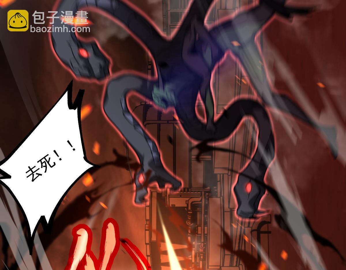 超凡進化 - 第110話 五倍經驗包！(2/4) - 4