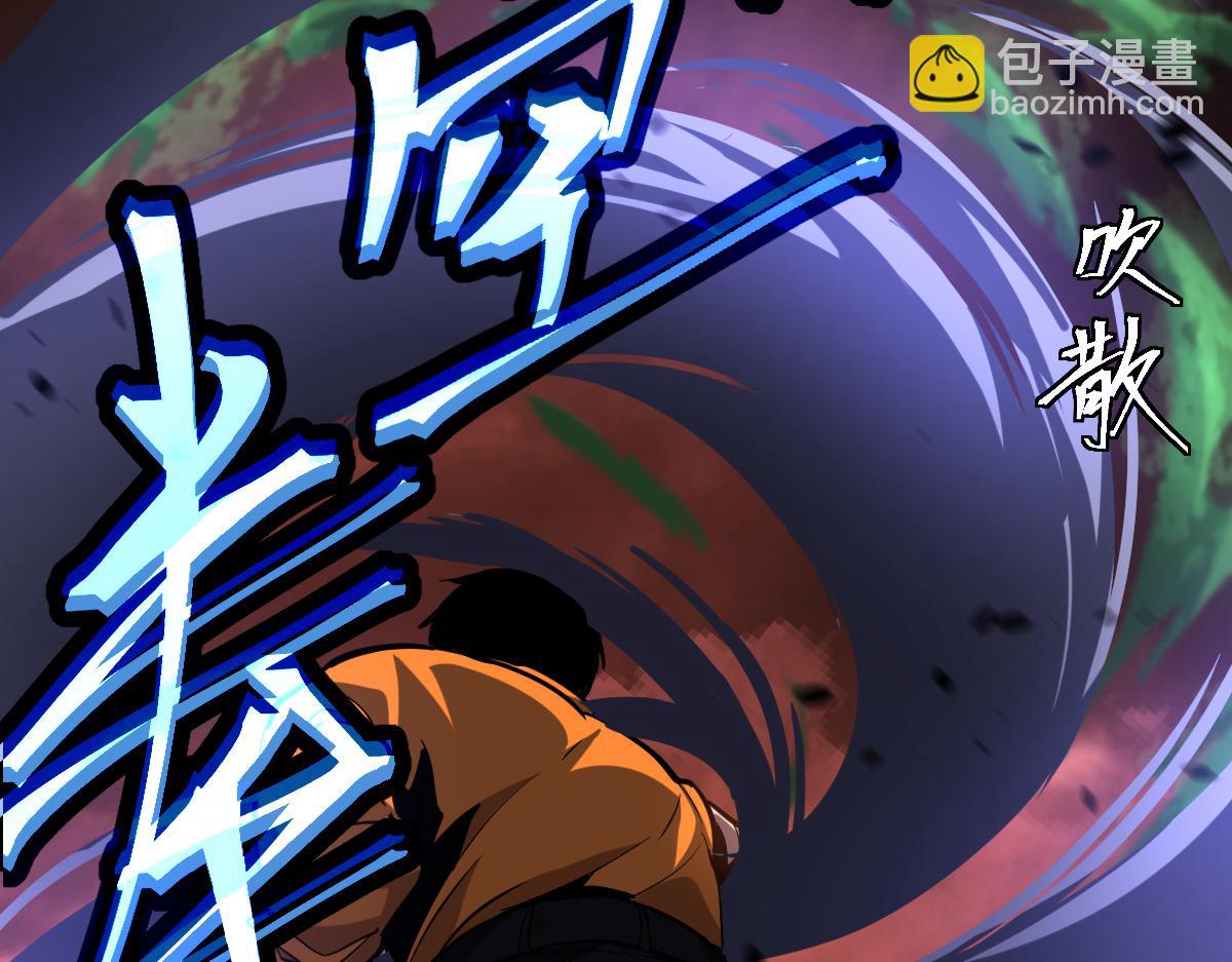 超凡進化 - 第110話 五倍經驗包！(2/4) - 5