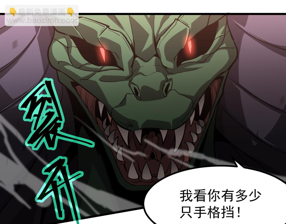 超凡進化 - 第110話 五倍經驗包！(2/4) - 6