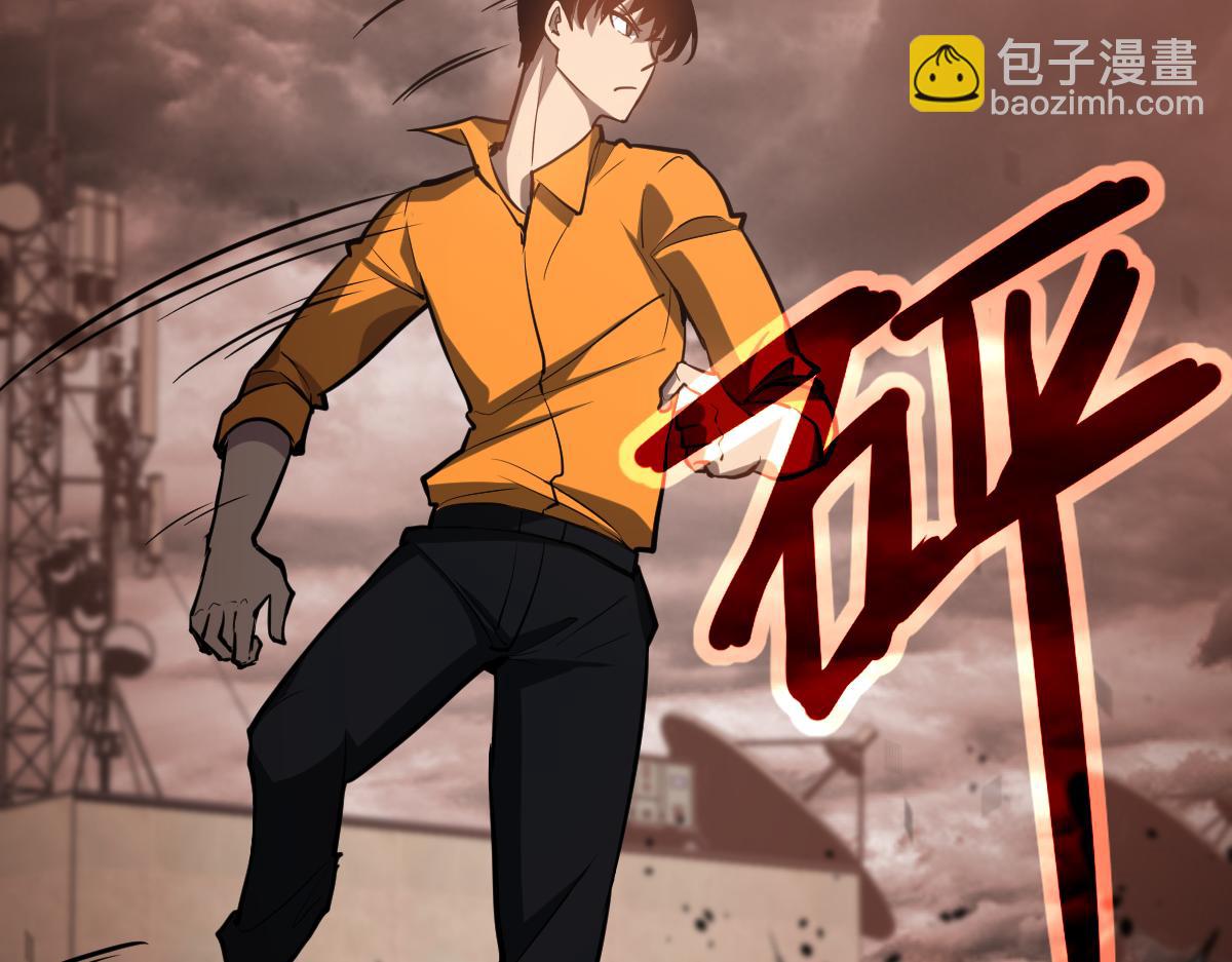 超凡進化 - 第110話 五倍經驗包！(2/4) - 4