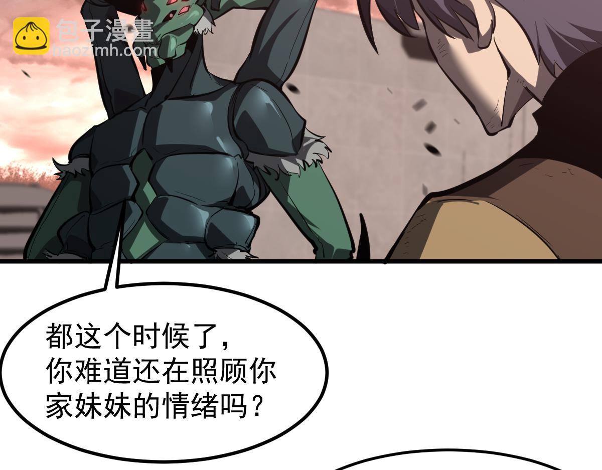 超凡進化 - 第112話 最後的守備(3/4) - 6