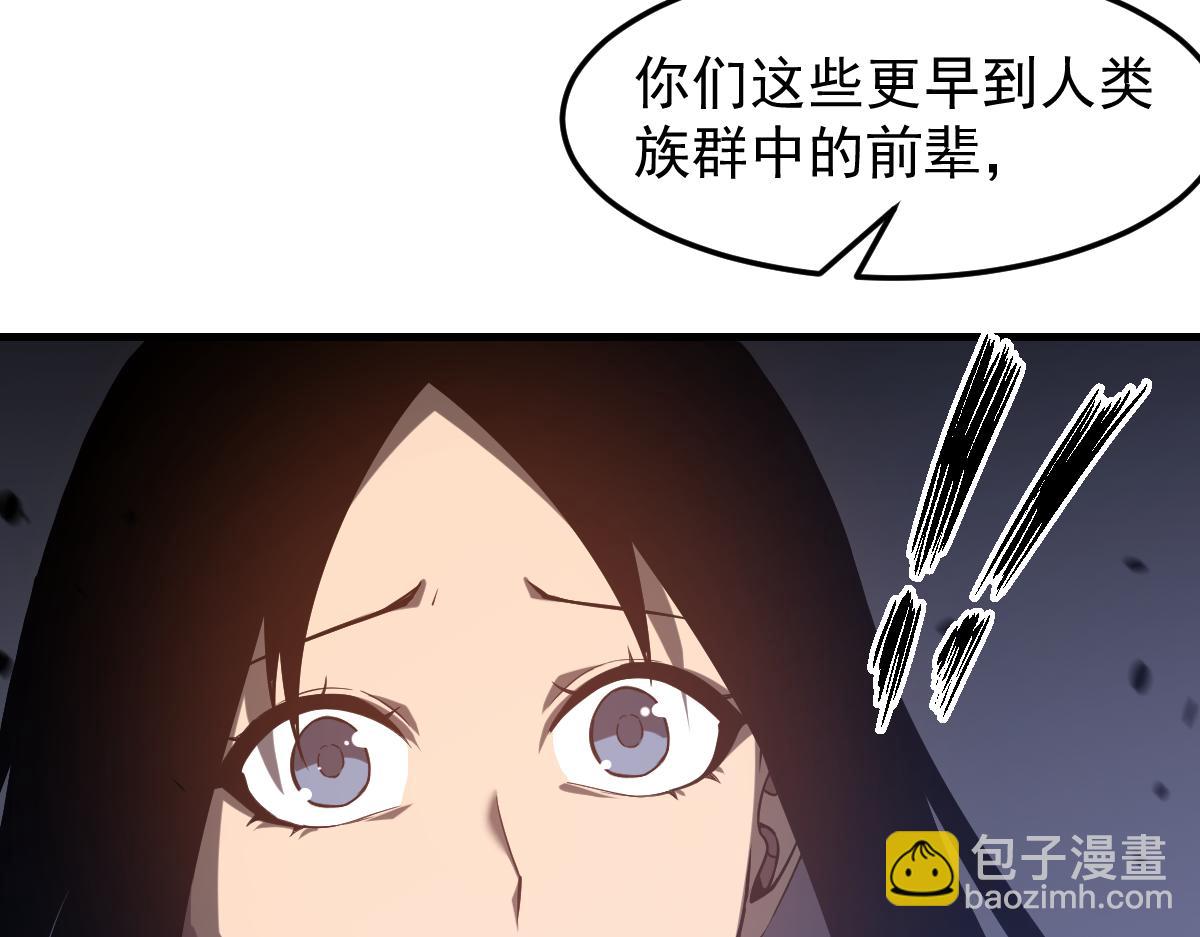 超凡進化 - 第112話 最後的守備(3/4) - 7