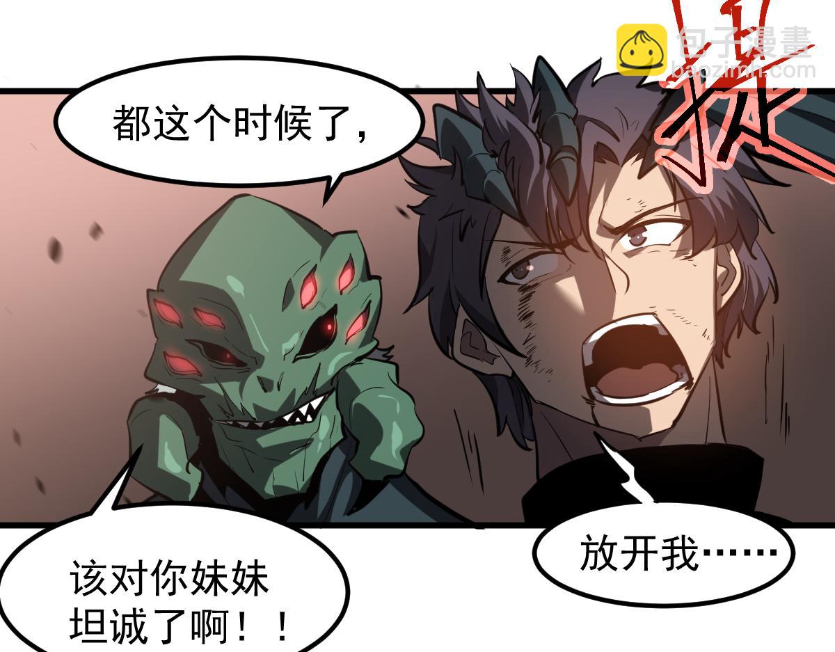 超凡進化 - 第112話 最後的守備(3/4) - 8