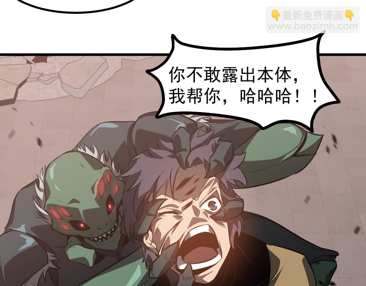 超凡進化 - 第112話 最後的守備(3/4) - 1