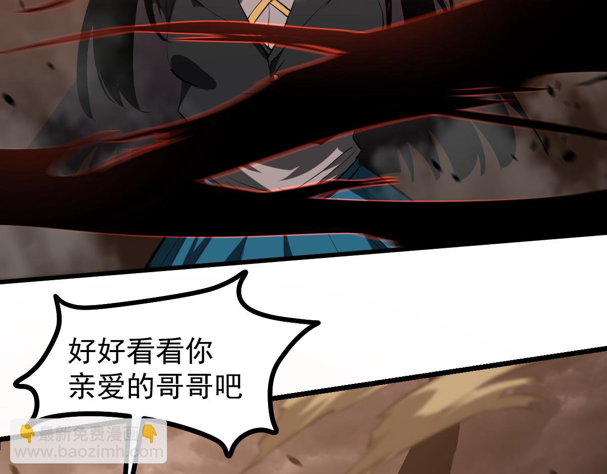 超凡進化 - 第112話 最後的守備(3/4) - 6