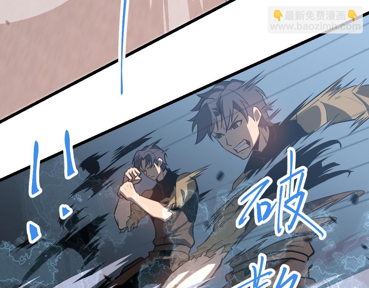 超凡進化 - 第112話 最後的守備(1/4) - 6